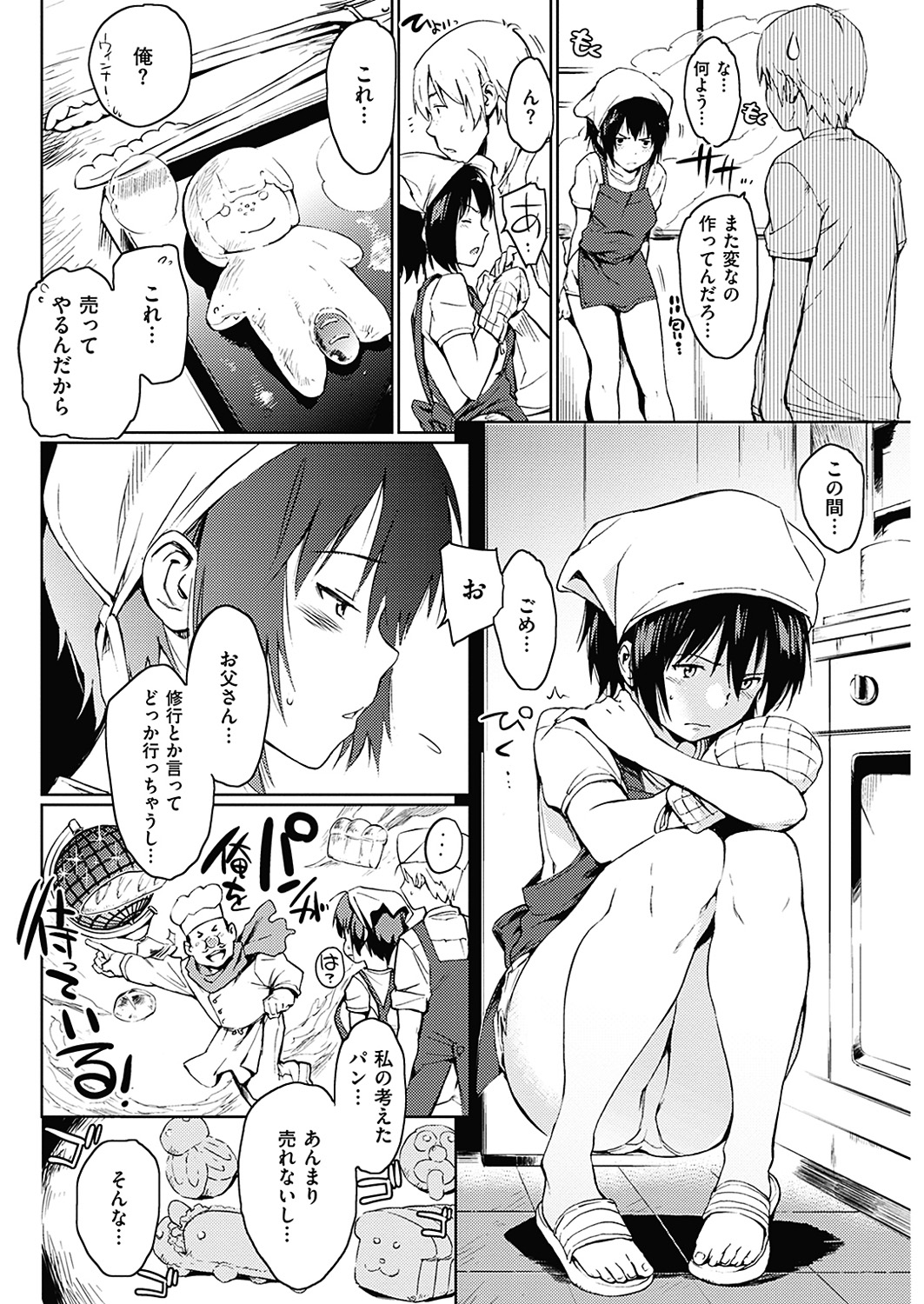 COMIC華漫 2018年6月号 [DL版]