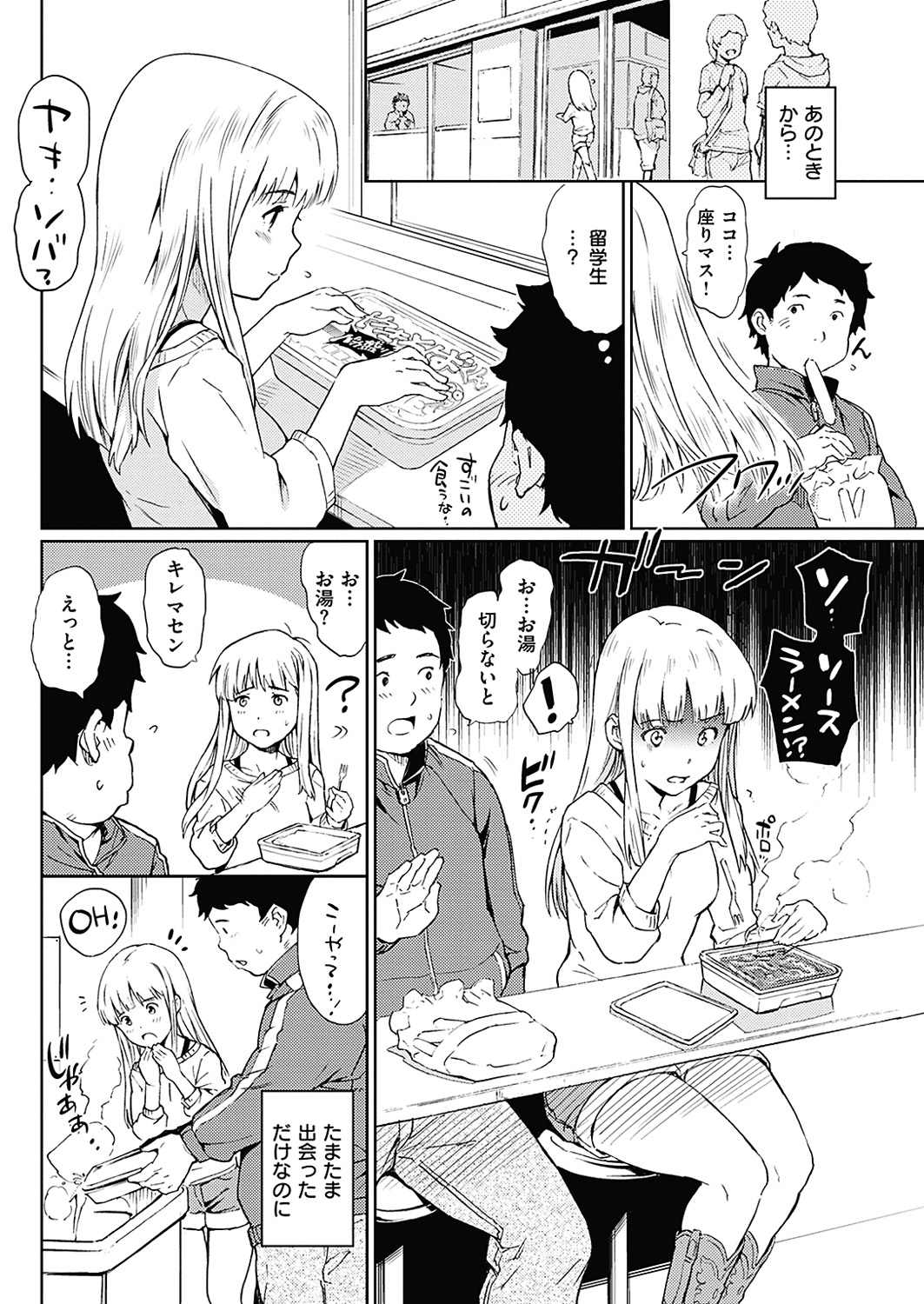 COMIC華漫 2018年6月号 [DL版]