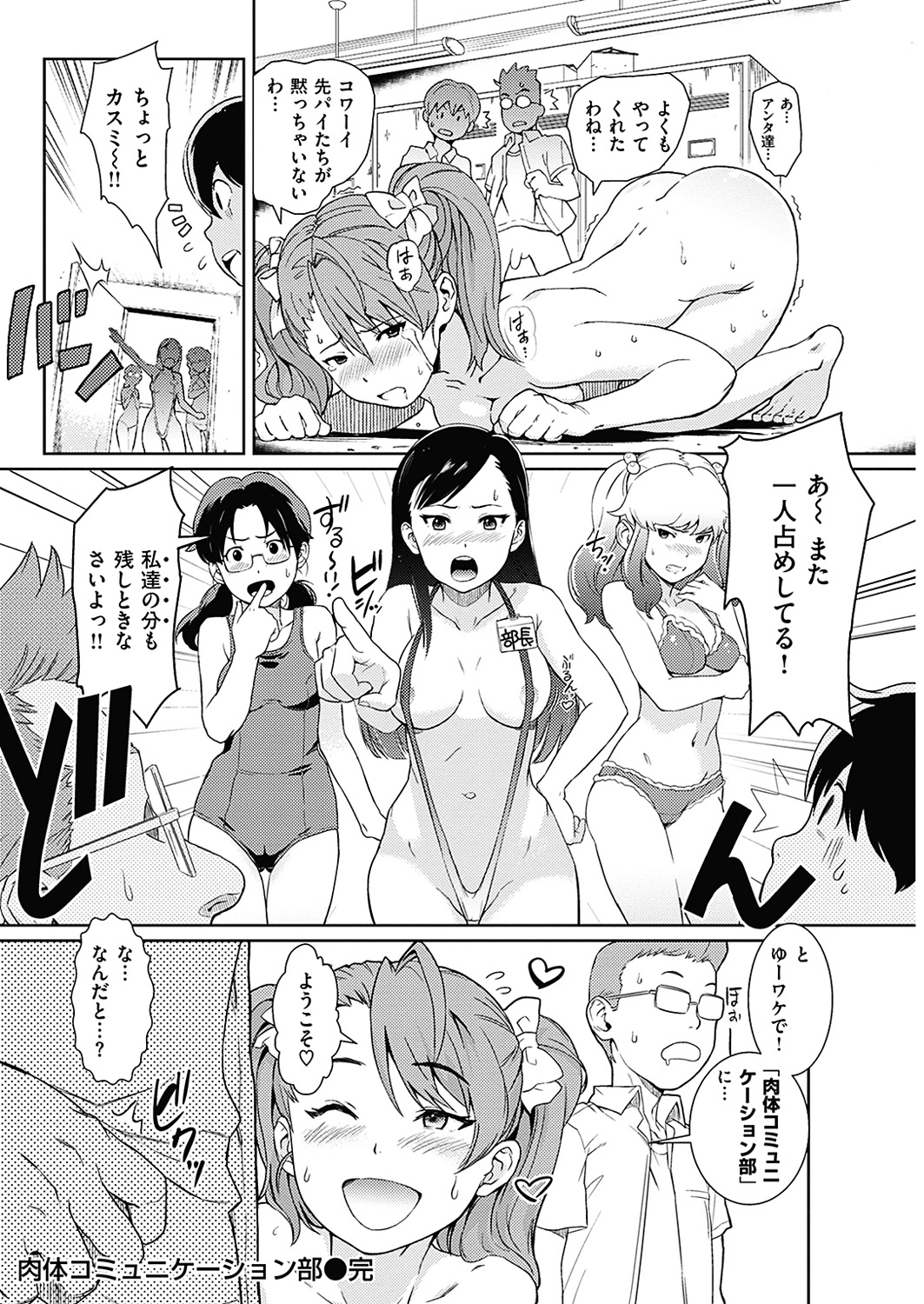 COMIC華漫 2018年6月号 [DL版]