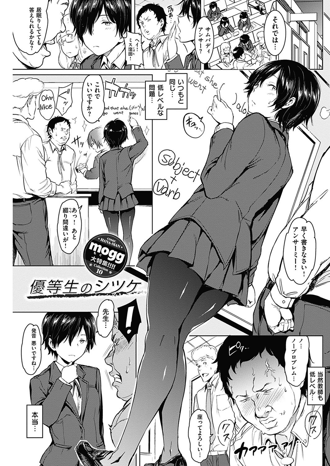 COMIC華漫 2018年6月号 [DL版]