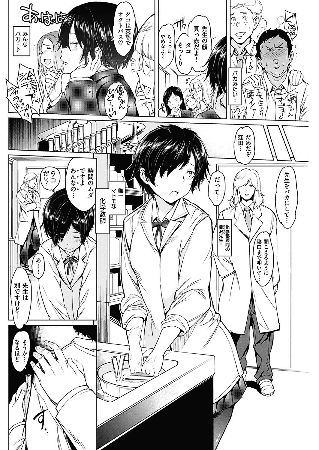 COMIC華漫 2018年6月号 [DL版]