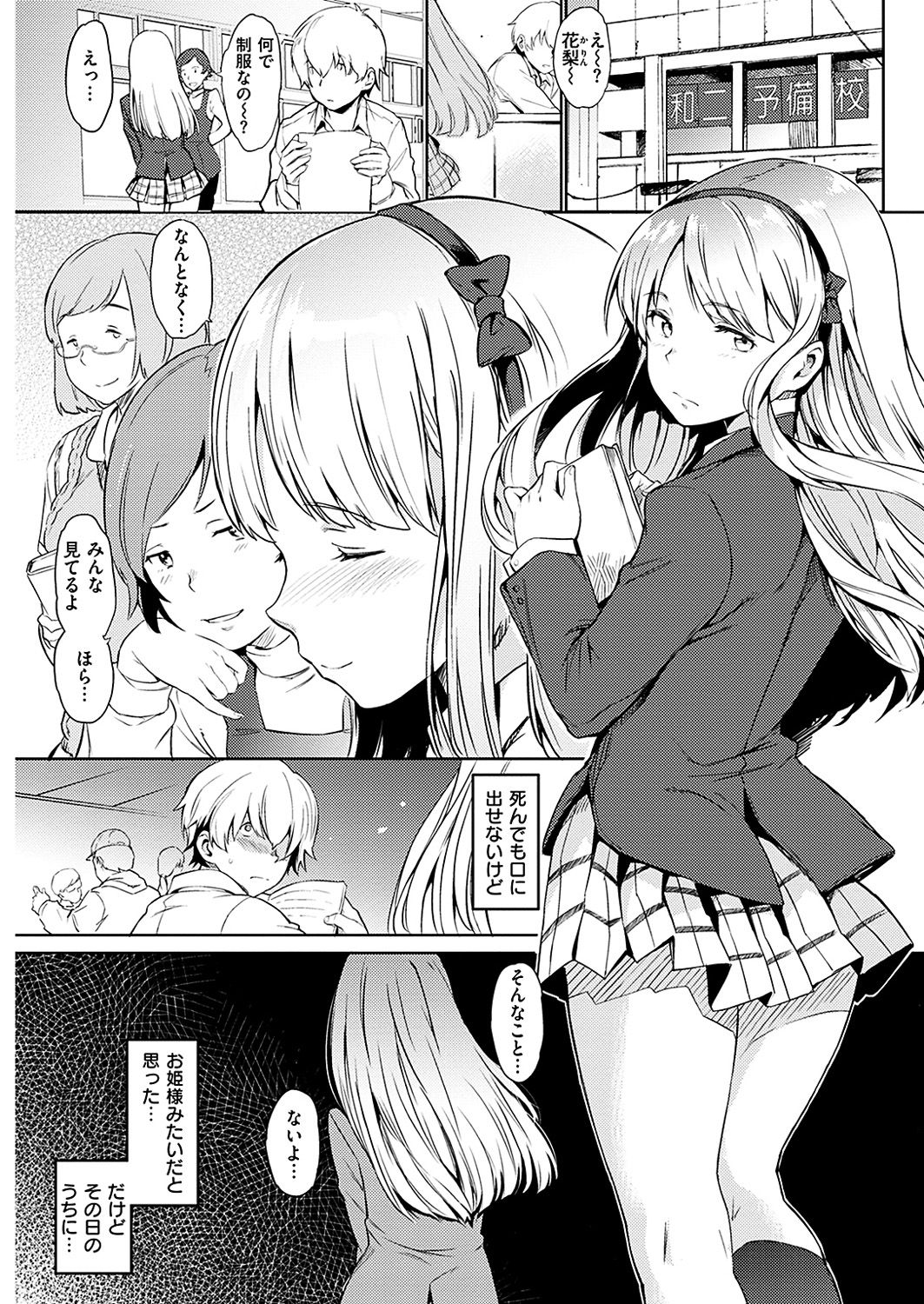 COMIC華漫 2018年6月号 [DL版]