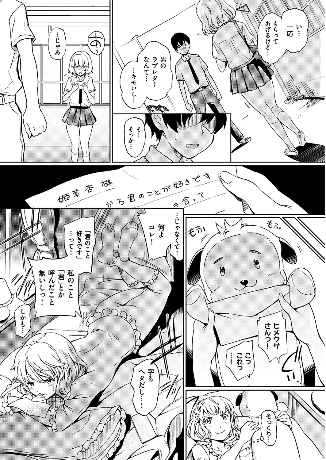 COMIC華漫 2018年6月号 [DL版]