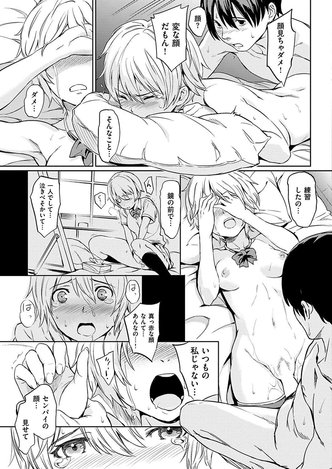 COMIC華漫 2018年6月号 [DL版]