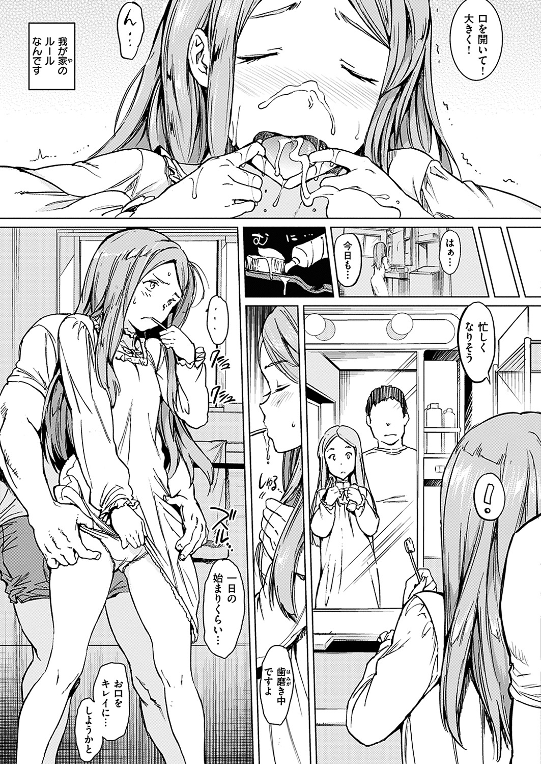 COMIC華漫 2018年6月号 [DL版]