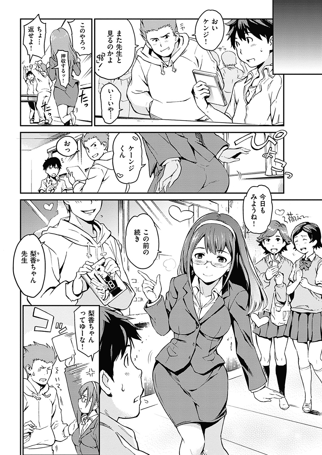 COMIC華漫 2018年6月号 [DL版]