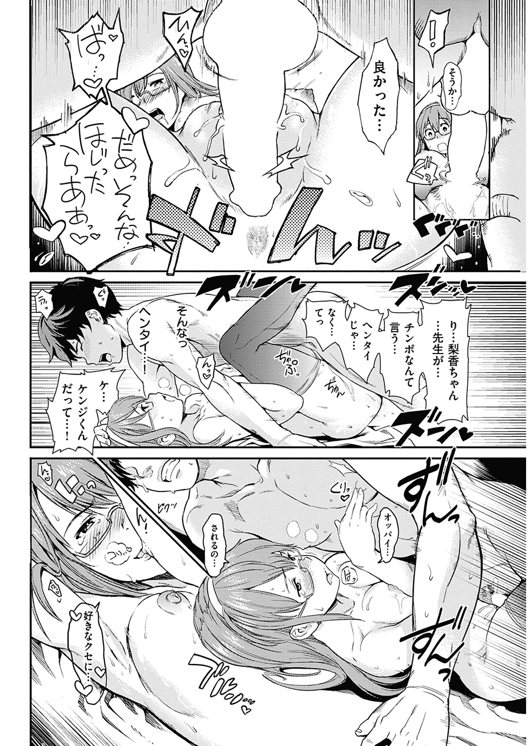 COMIC華漫 2018年6月号 [DL版]