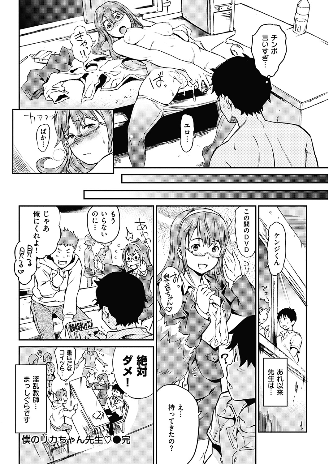 COMIC華漫 2018年6月号 [DL版]