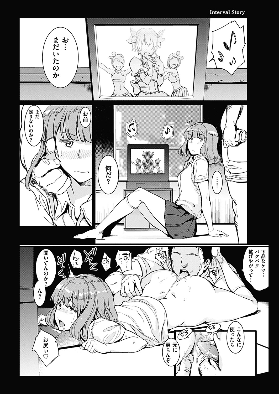 COMIC華漫 2018年6月号 [DL版]