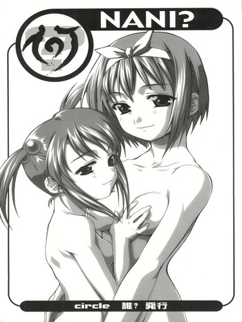 [サークル誰? (ザビ山ガルマ)] 何 NANI? (トゥハート、サクラ大戦3)