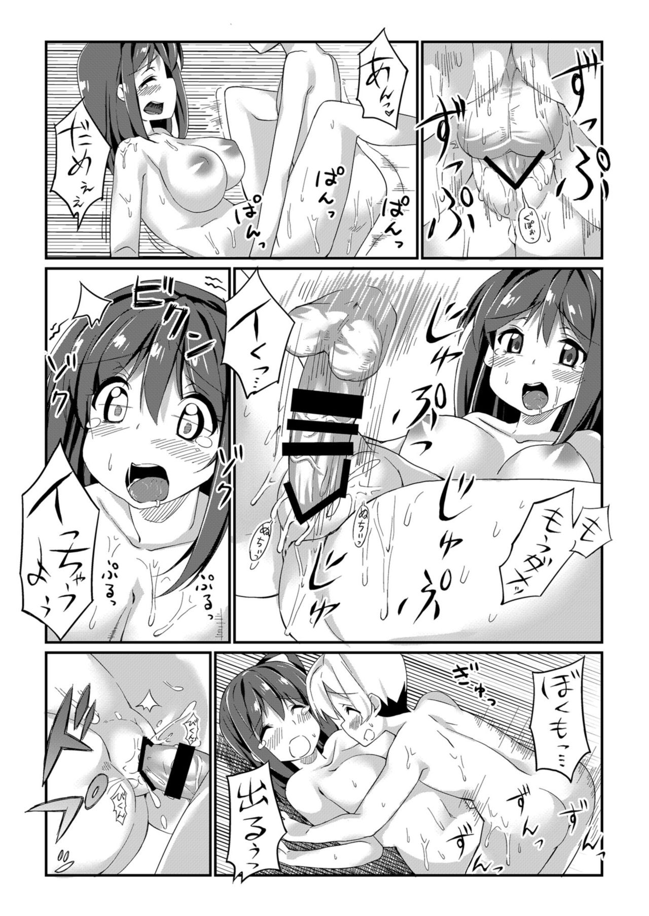 [にげるサポート (にげサポ)] 大お姉ちゃんとえっちする本 (東方Project) [DL版]