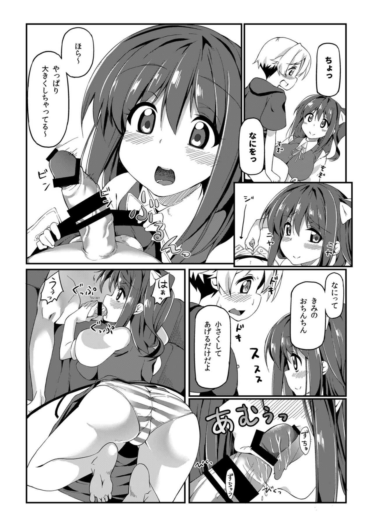 [にげるサポート (にげサポ)] 大お姉ちゃんとえっちする本 (東方Project) [DL版]