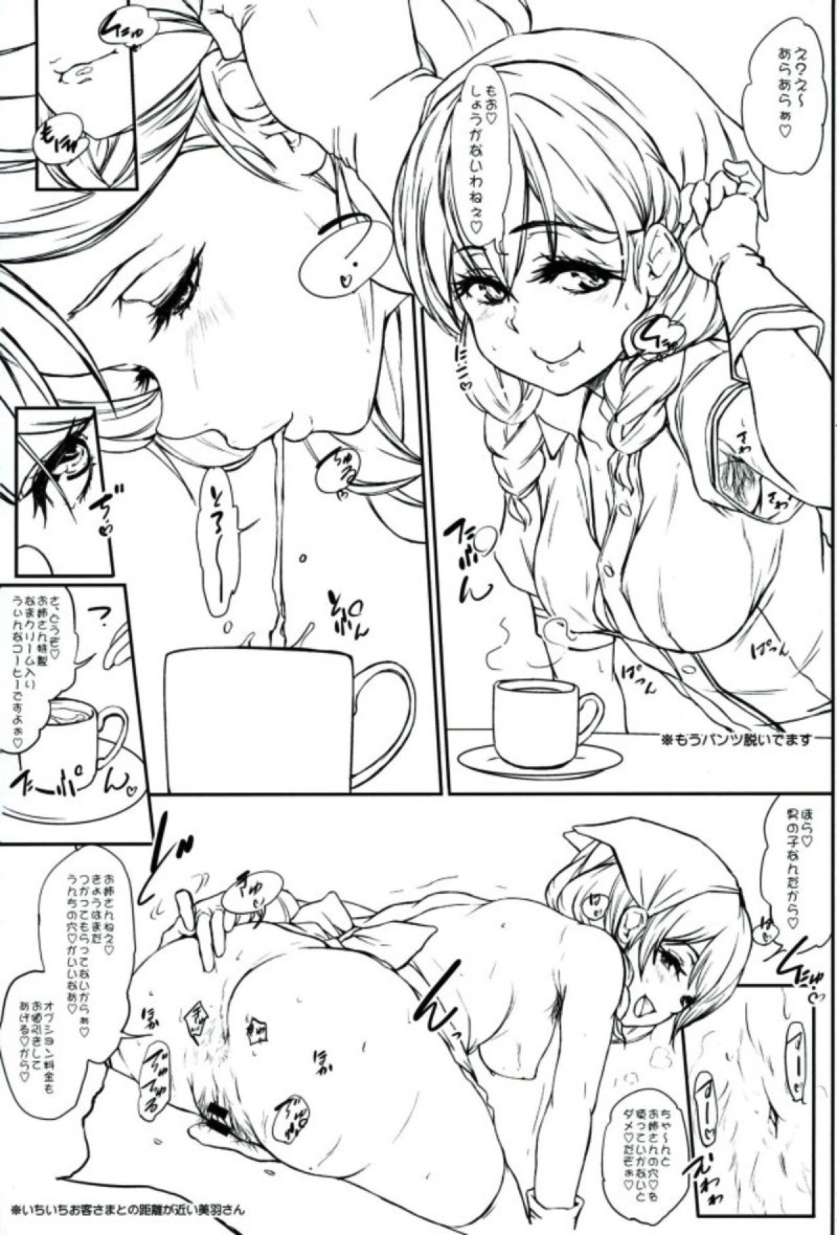 (C93) [世界革命倶楽部 (小澤零人)] おとうさん、おかあさん、いかがわしいお店でごめんなさい。 (ブレンド・S)