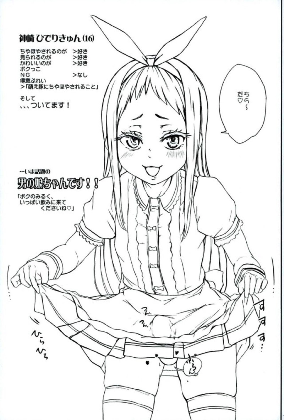 (C93) [世界革命倶楽部 (小澤零人)] おとうさん、おかあさん、いかがわしいお店でごめんなさい。 (ブレンド・S)
