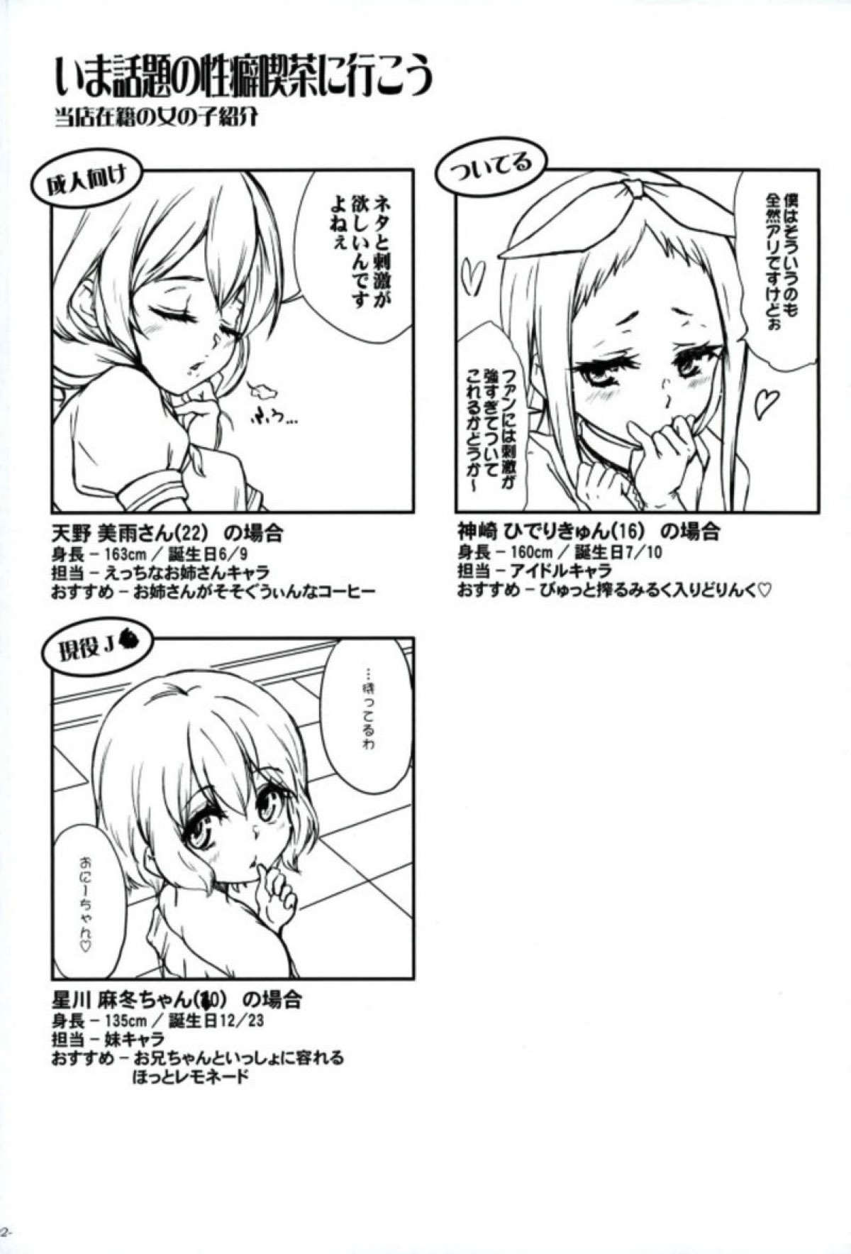 (C93) [世界革命倶楽部 (小澤零人)] おとうさん、おかあさん、いかがわしいお店でごめんなさい。 (ブレンド・S)
