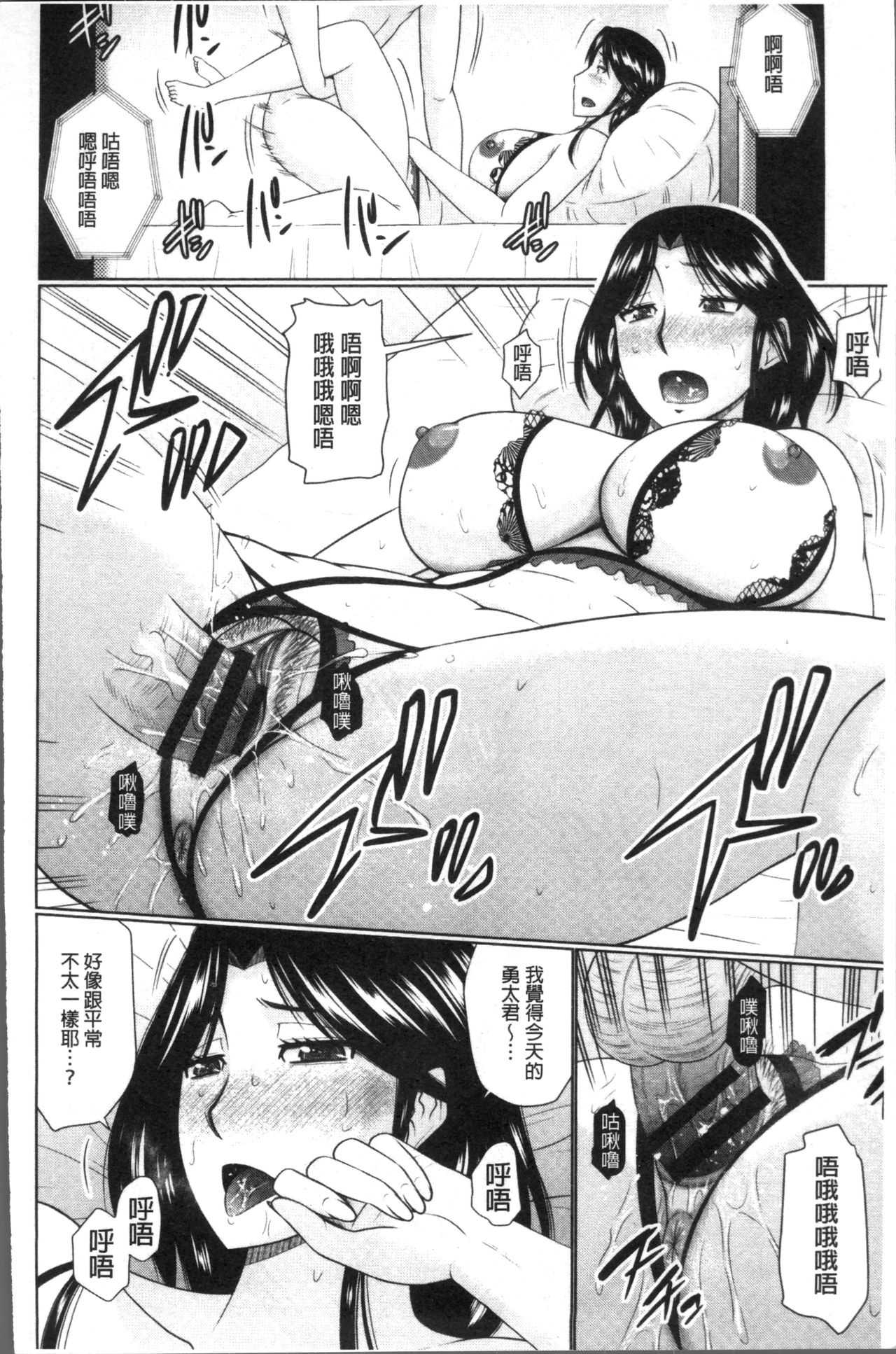 [畠山桃哉] 汝隣人と愛せよ [中囯翻訳]