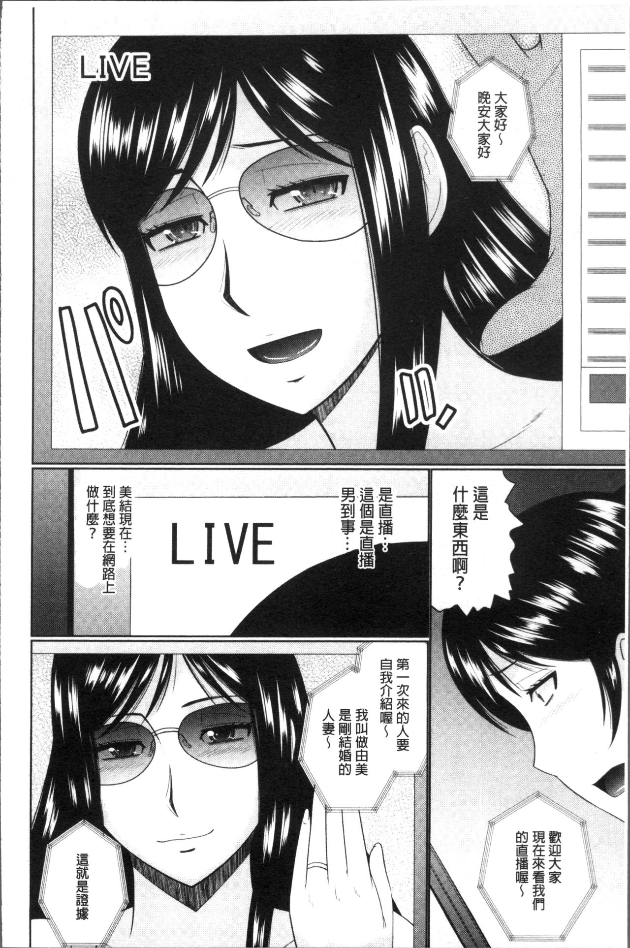 [畠山桃哉] 汝隣人と愛せよ [中囯翻訳]