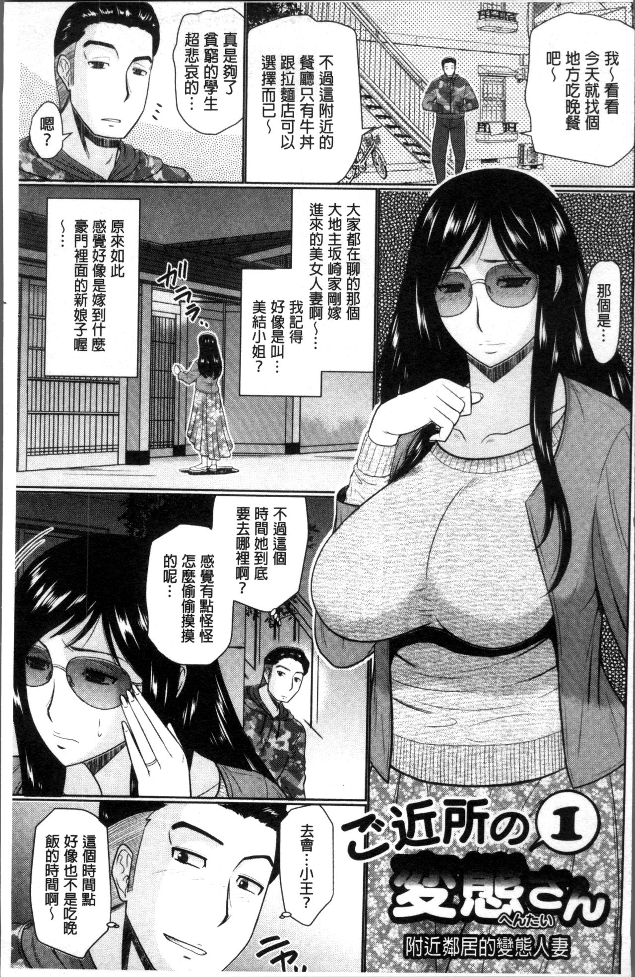 [畠山桃哉] 汝隣人と愛せよ [中囯翻訳]