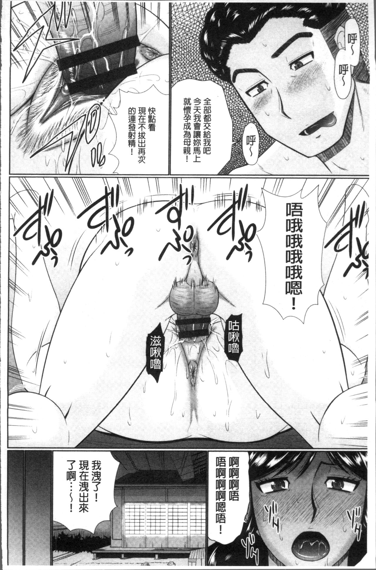 [畠山桃哉] 汝隣人と愛せよ [中囯翻訳]