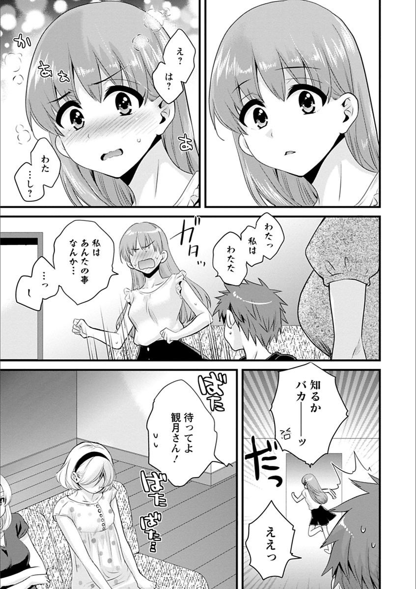 [ポン貴花田] あやつれ!シスターズ [DL版]