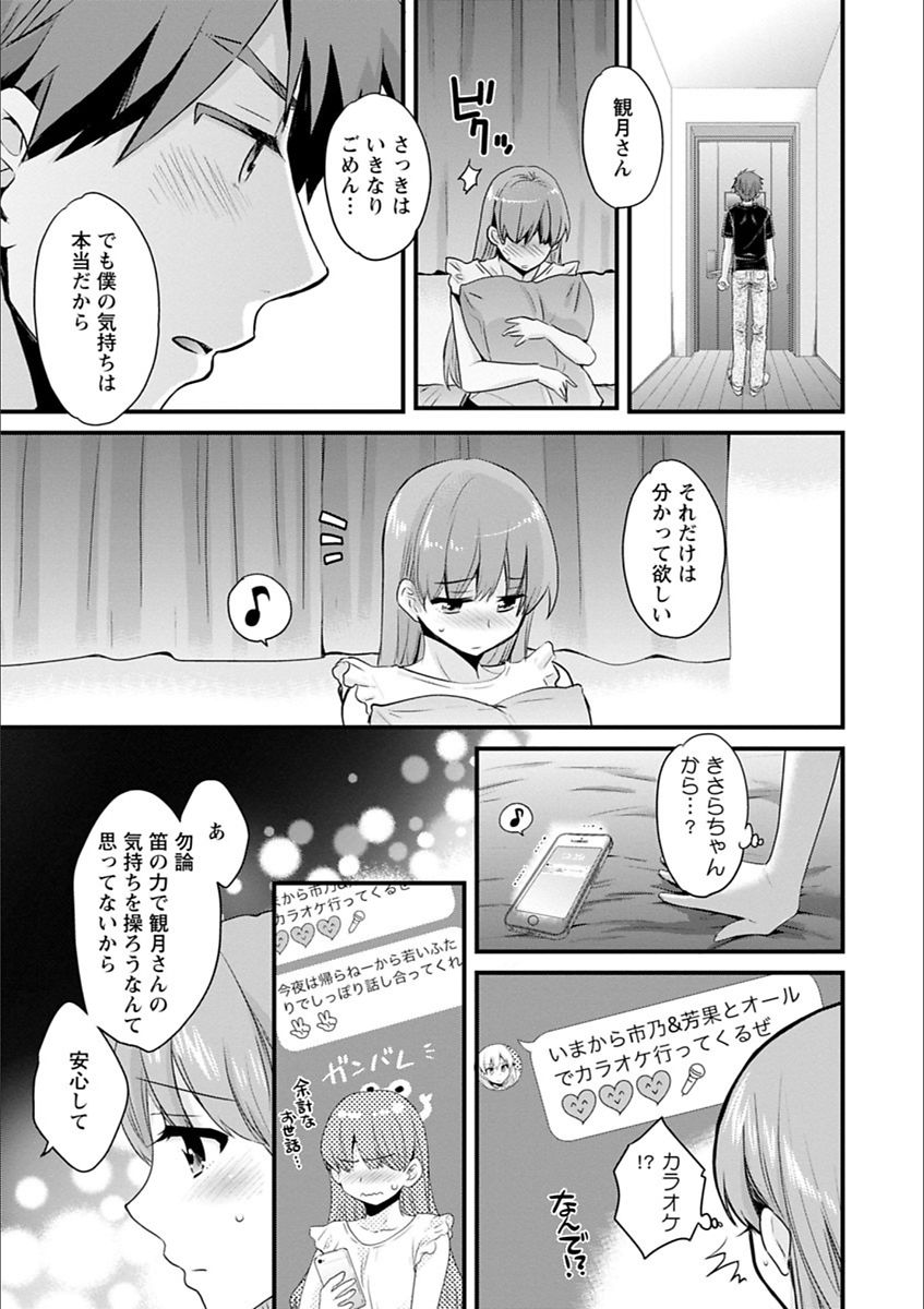 [ポン貴花田] あやつれ!シスターズ [DL版]