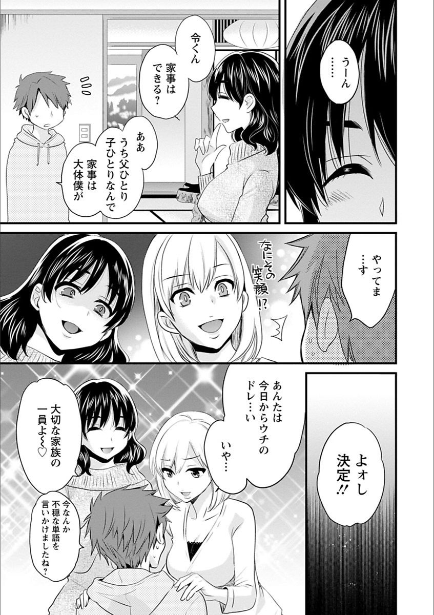 [ポン貴花田] あやつれ!シスターズ [DL版]
