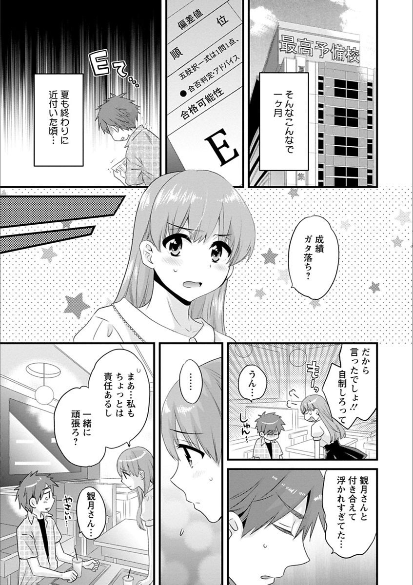 [ポン貴花田] あやつれ!シスターズ [DL版]