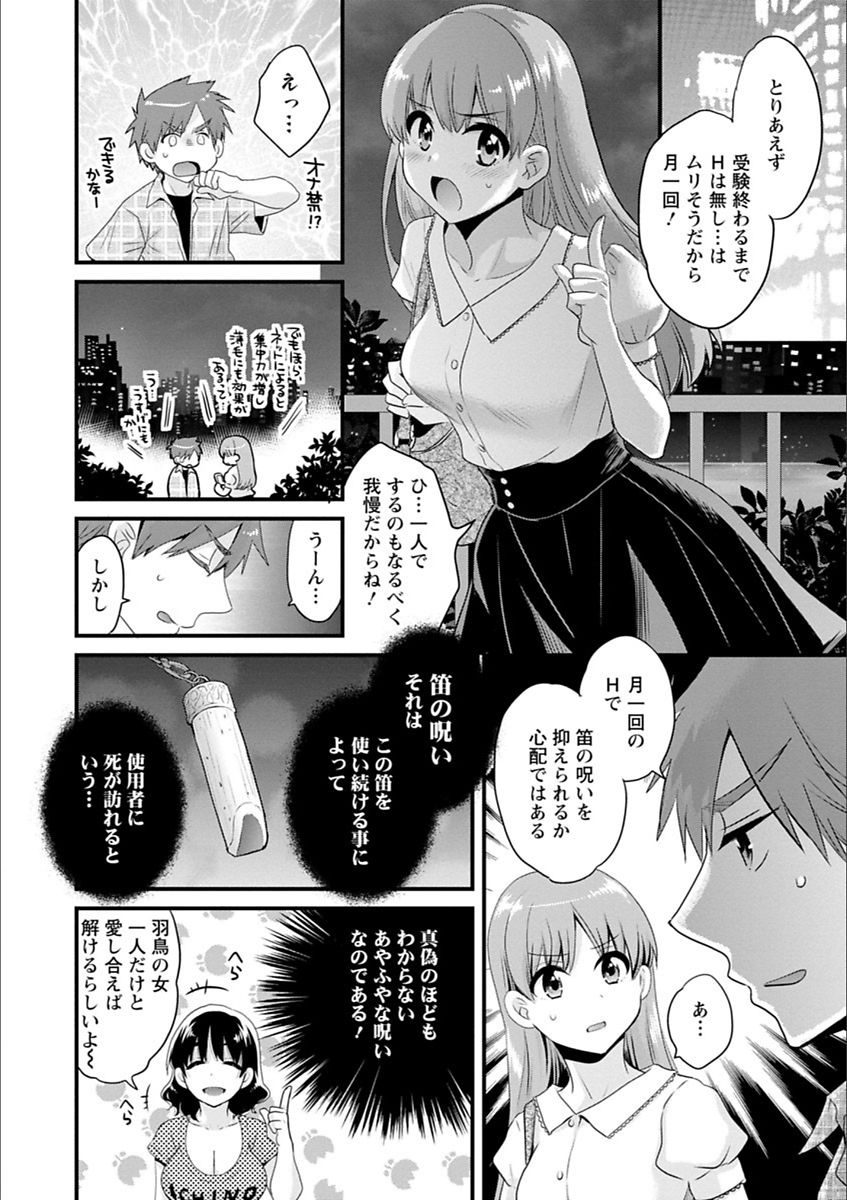[ポン貴花田] あやつれ!シスターズ [DL版]