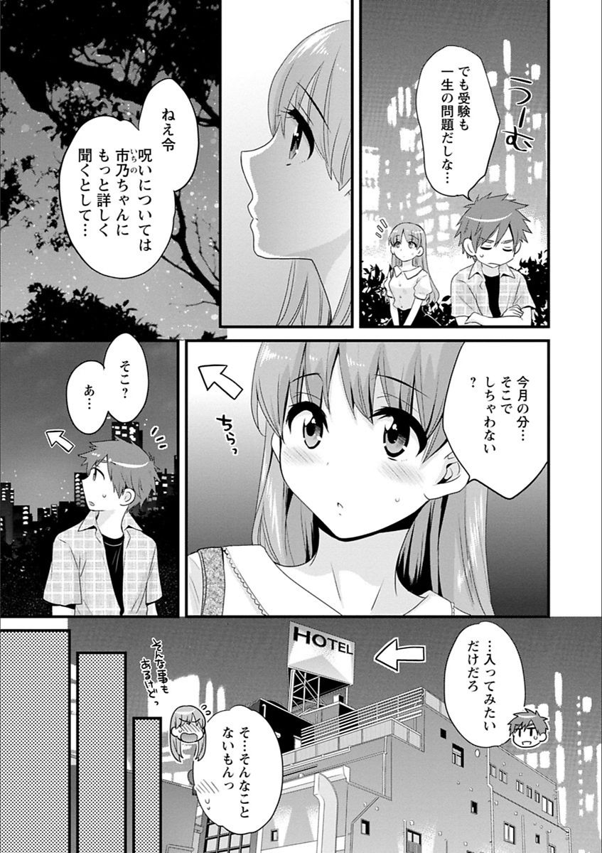 [ポン貴花田] あやつれ!シスターズ [DL版]