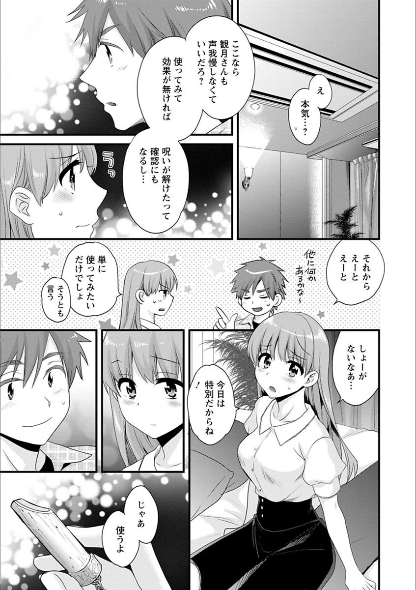 [ポン貴花田] あやつれ!シスターズ [DL版]
