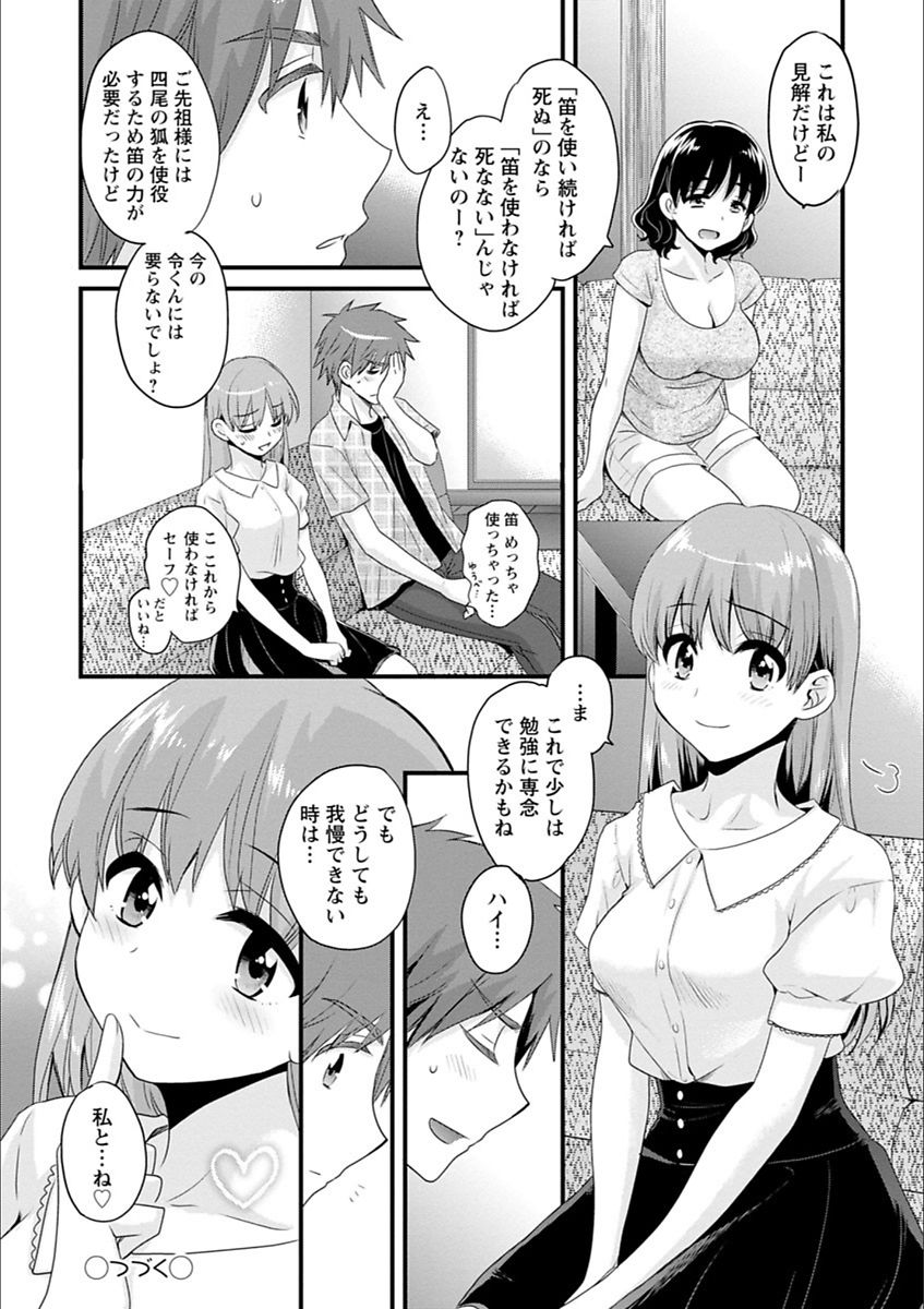 [ポン貴花田] あやつれ!シスターズ [DL版]