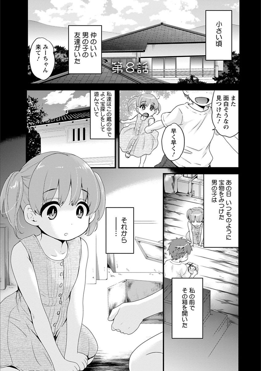 [ポン貴花田] あやつれ!シスターズ [DL版]