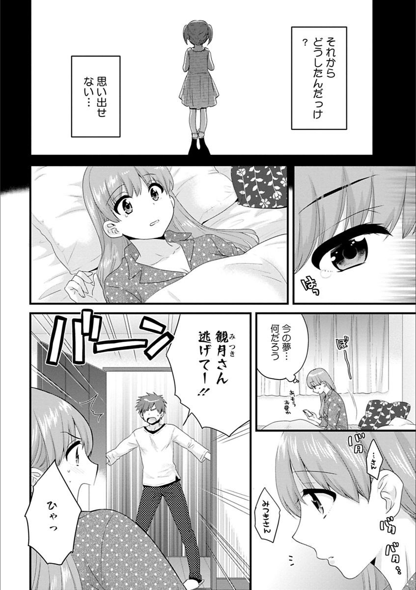 [ポン貴花田] あやつれ!シスターズ [DL版]