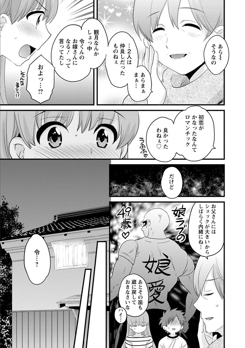 [ポン貴花田] あやつれ!シスターズ [DL版]