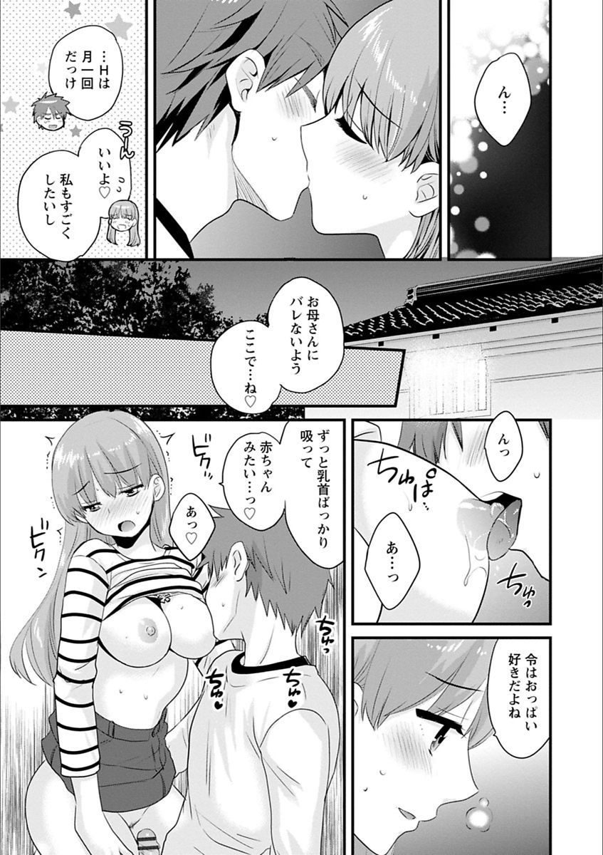 [ポン貴花田] あやつれ!シスターズ [DL版]