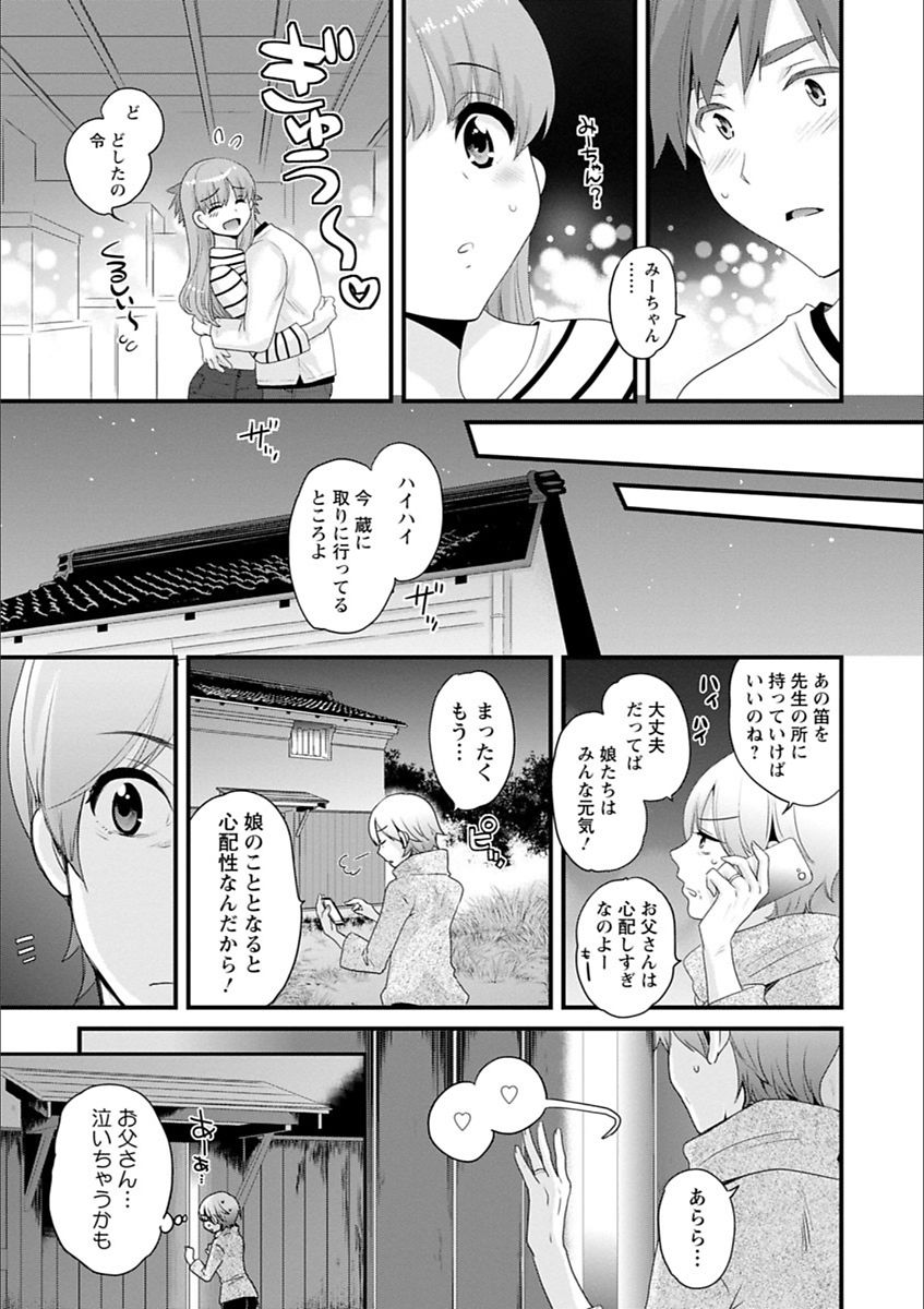 [ポン貴花田] あやつれ!シスターズ [DL版]