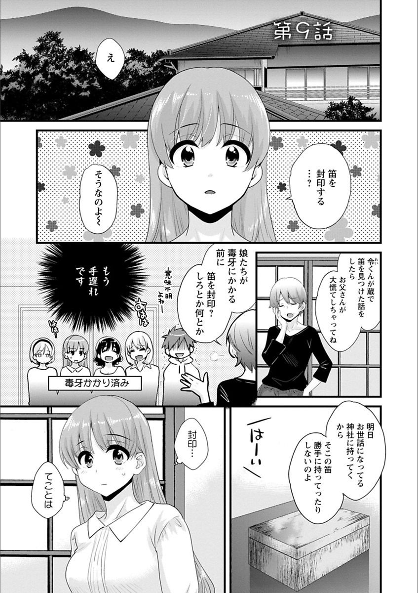 [ポン貴花田] あやつれ!シスターズ [DL版]