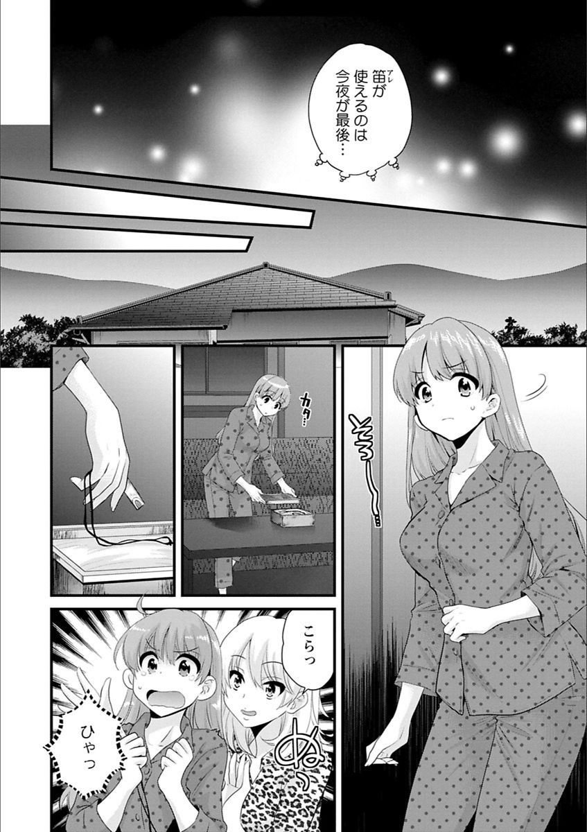 [ポン貴花田] あやつれ!シスターズ [DL版]