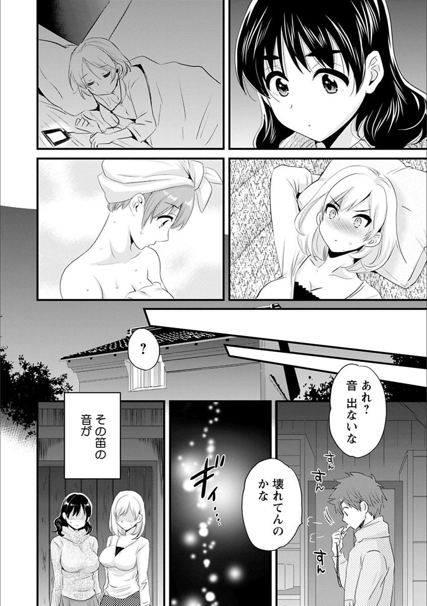 [ポン貴花田] あやつれ!シスターズ [DL版]