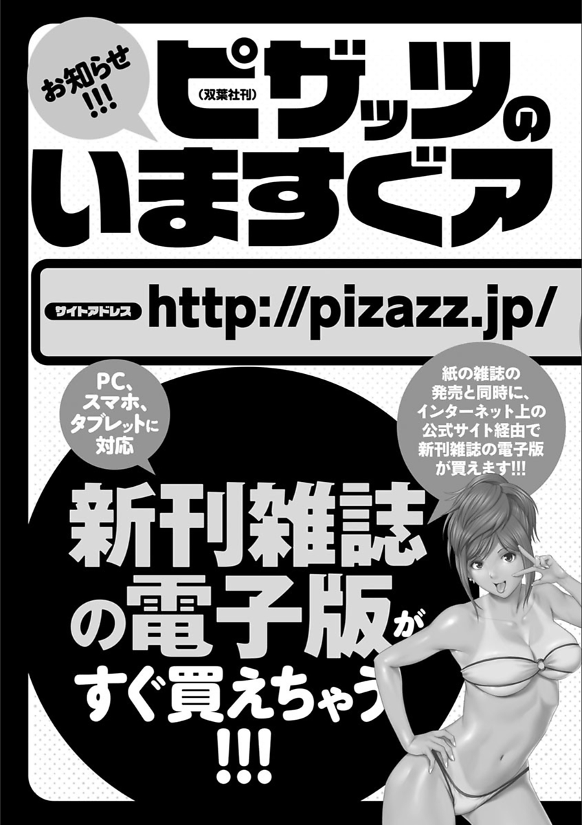 [ポン貴花田] あやつれ!シスターズ [DL版]