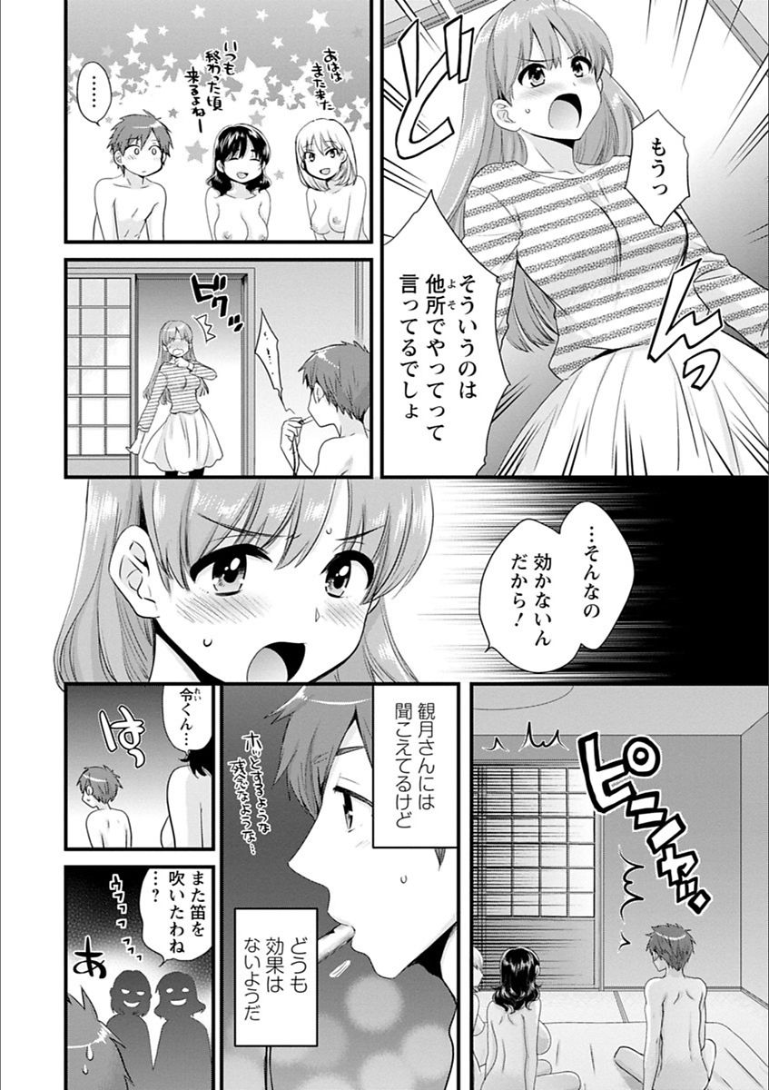 [ポン貴花田] あやつれ!シスターズ [DL版]