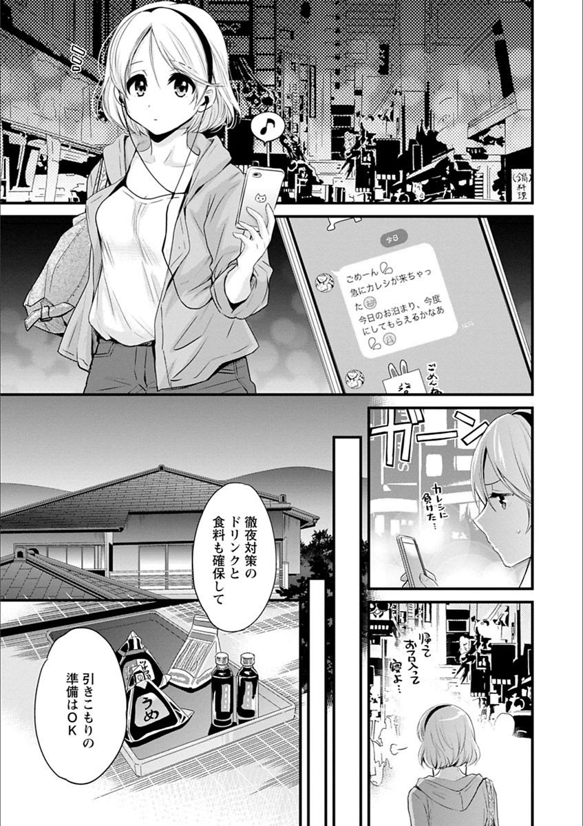 [ポン貴花田] あやつれ!シスターズ [DL版]