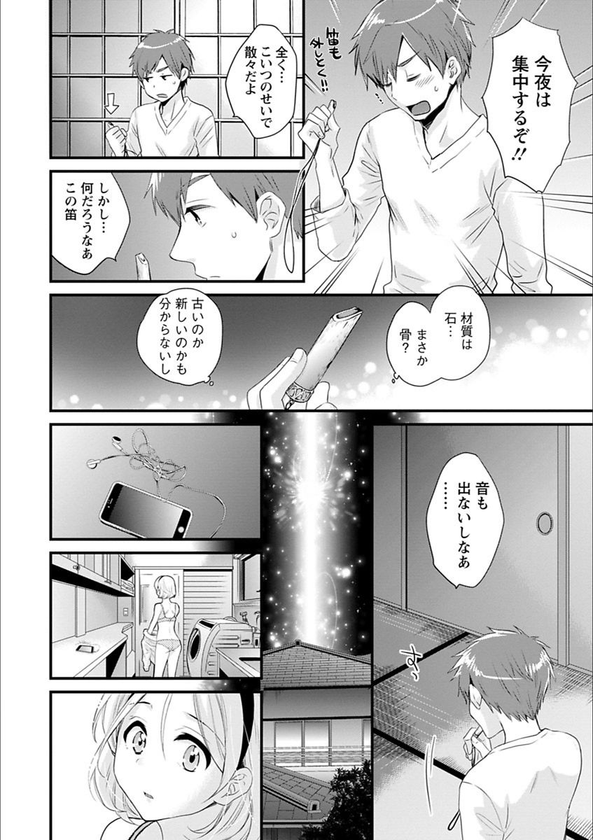 [ポン貴花田] あやつれ!シスターズ [DL版]