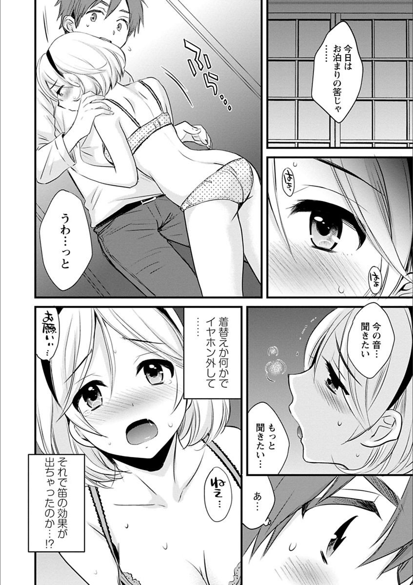 [ポン貴花田] あやつれ!シスターズ [DL版]