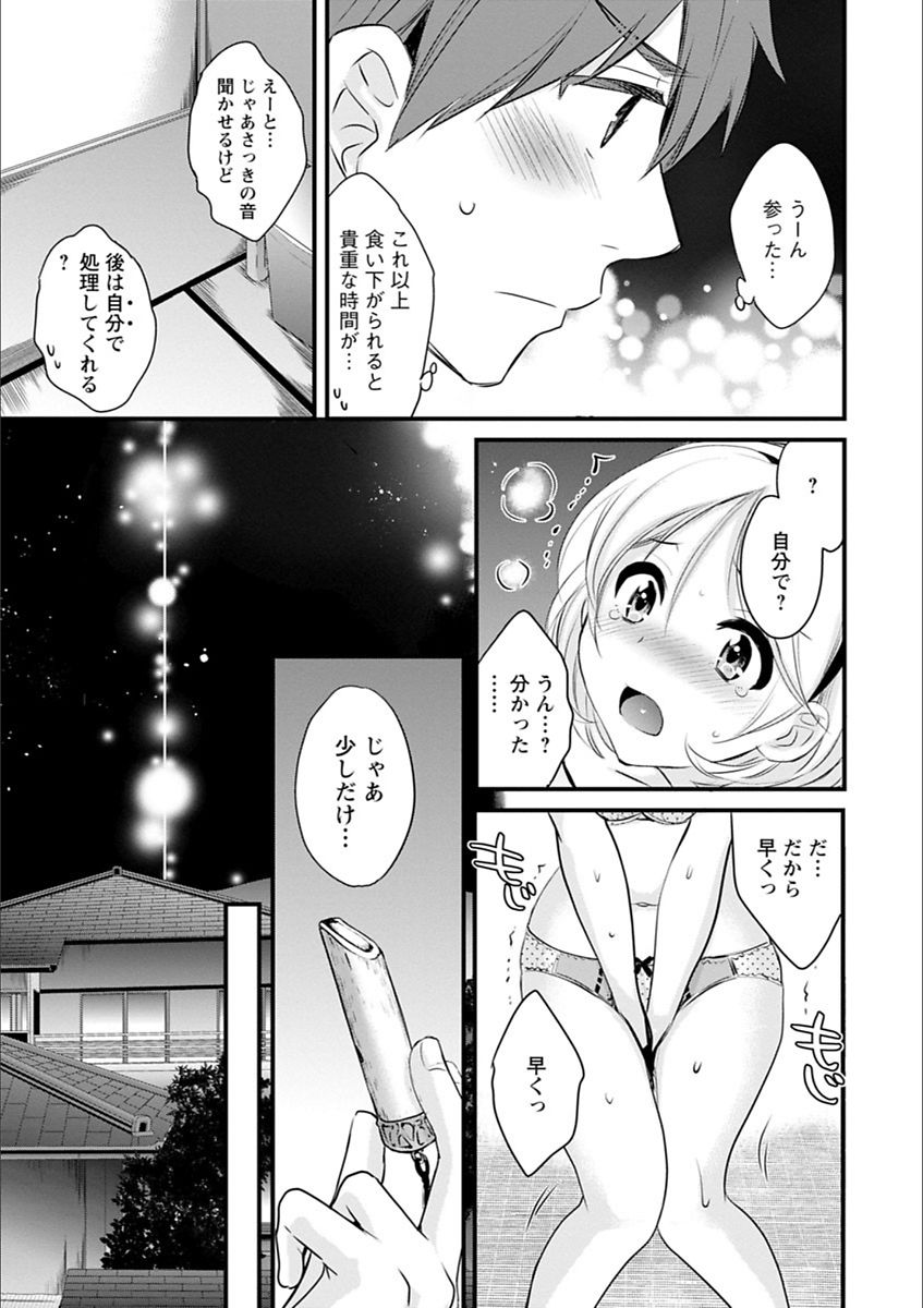[ポン貴花田] あやつれ!シスターズ [DL版]