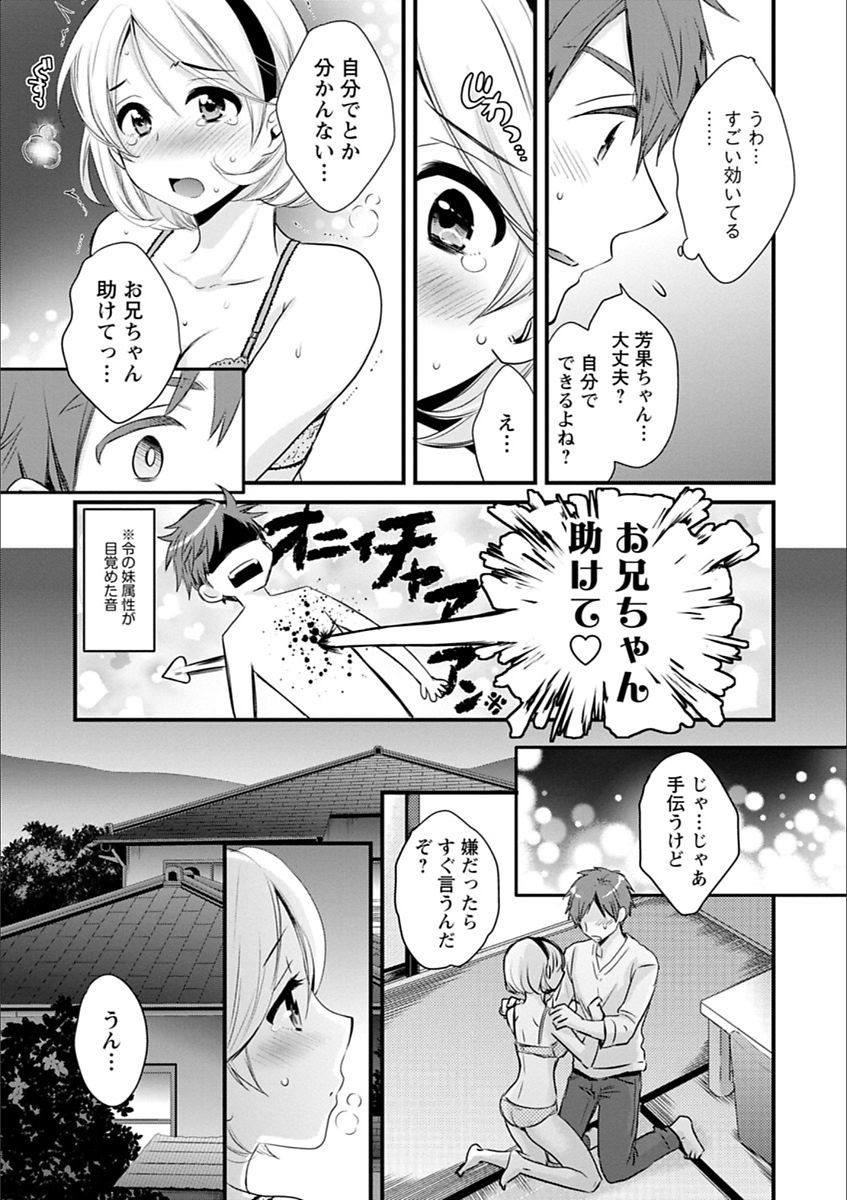 [ポン貴花田] あやつれ!シスターズ [DL版]