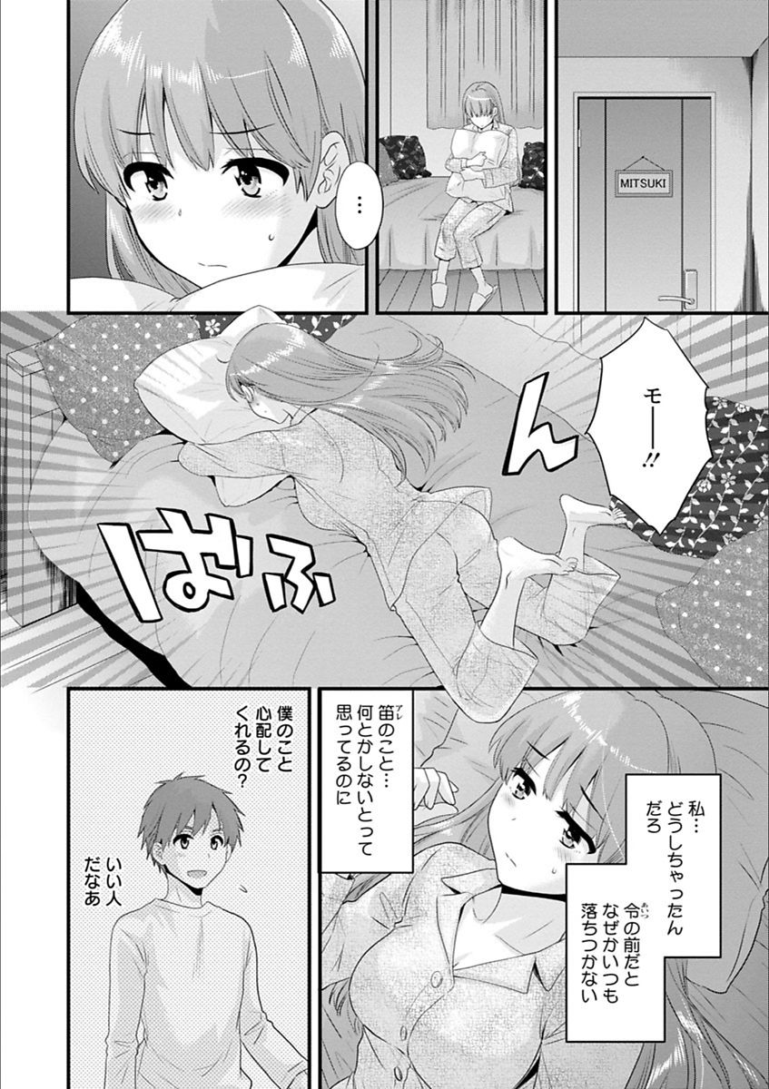 [ポン貴花田] あやつれ!シスターズ [DL版]