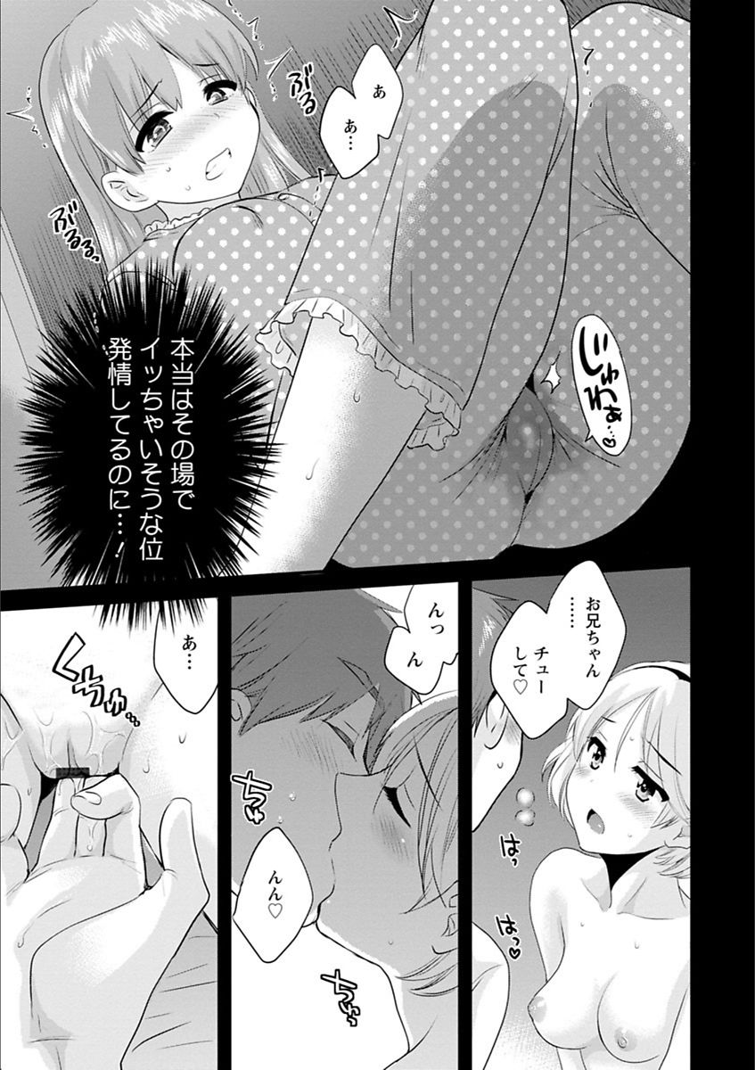 [ポン貴花田] あやつれ!シスターズ [DL版]