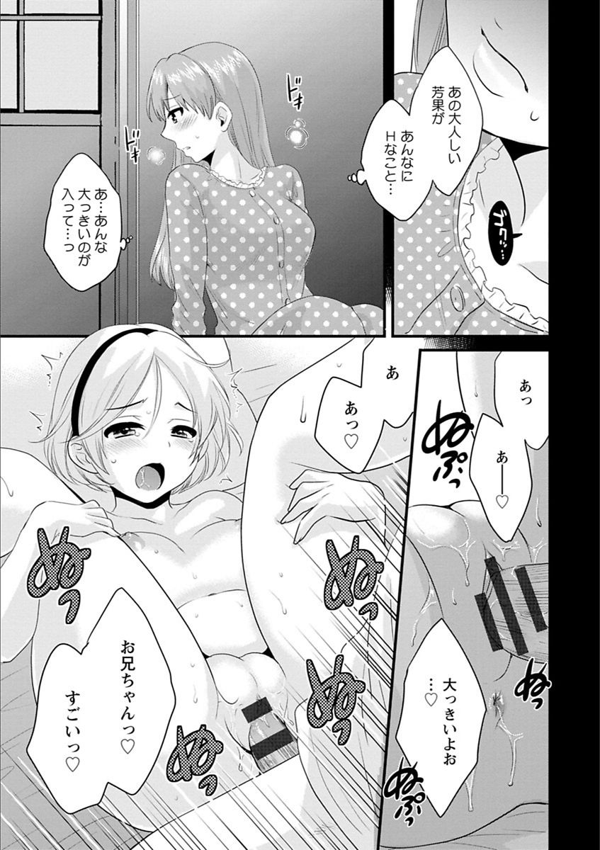 [ポン貴花田] あやつれ!シスターズ [DL版]
