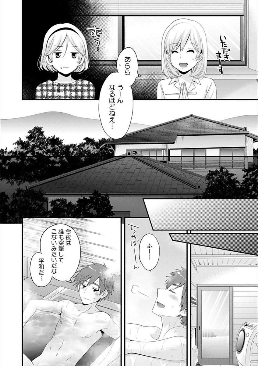 [ポン貴花田] あやつれ!シスターズ [DL版]